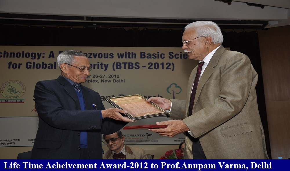 Prof. Anupam Varma